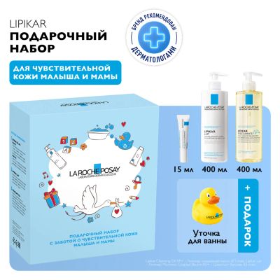 Лот: 25538457. Фото: 1. Ля Рош-Позе набор Липикар молочко... Уход за телом