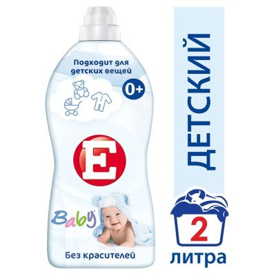 Лот: 24117763. Фото: 1. Кондиционер для белья Е, 2 л... Бытовая химия
