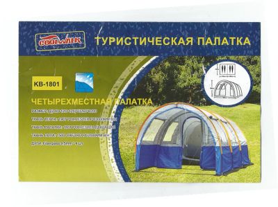 Лот: 7572891. Фото: 1. Палатка 4-х местная КВ-1801(240... Палатки, тенты
