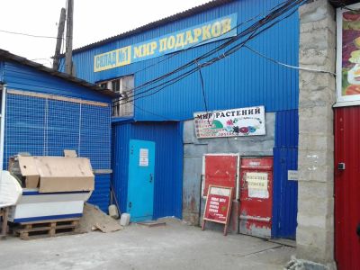 Лот: 3279712. Фото: 1. Продам двухэтажное торговое помещение... Коммерческая недвижимость