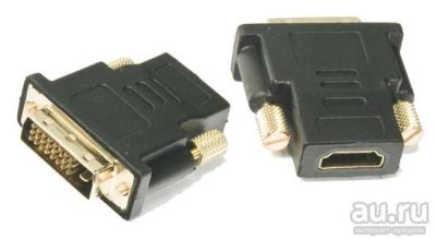 Лот: 9087002. Фото: 1. Переходник HDMI гн - DVI шт (24... Шлейфы, кабели, переходники