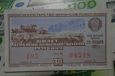 Лот: 4823694. Фото: 1. Билет денежно-вещевой лотереи... Россия, СССР, страны СНГ