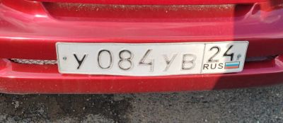 Лот: 23706574. Фото: 1. гос номера У 084 УВ 24. Госномера