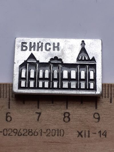 Лот: 20130001. Фото: 1. (№14996) значки Бийск (Красноярская... Сувенирные