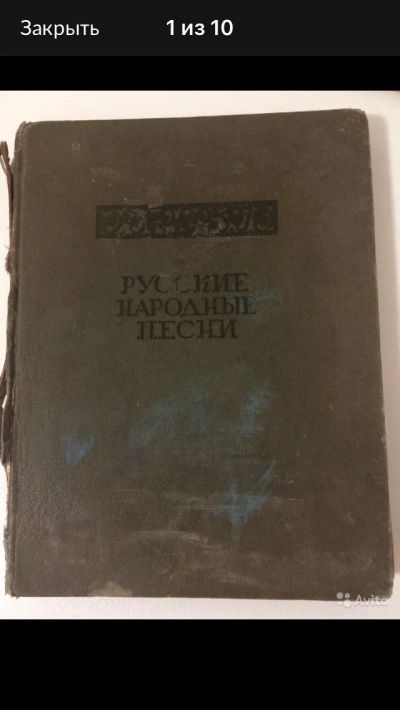 Лот: 17665345. Фото: 1. песенник 1937 года. Книги