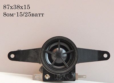 Лот: 5388415. Фото: 1. Динамик №50 8ом-15/25ватт. Динамики