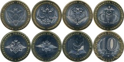 Лот: 9214127. Фото: 1. 10 рублей Министерство образования... Россия после 1991 года