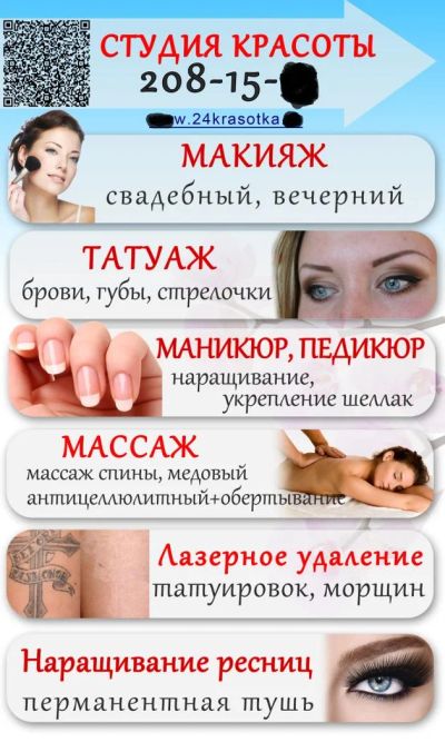 Лот: 4263234. Фото: 1. готовый бизнес сайт салона красоты... Доменные имена, сайты