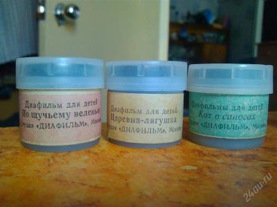 Лот: 2948385. Фото: 1. Детские диафильмы 2. Другое (антиквариат)