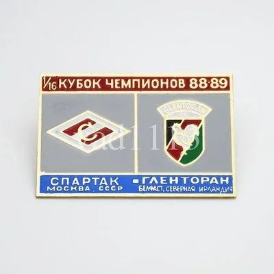 Лот: 16296571. Фото: 1. футбол - Спартак Москва -Гленторан... Сувенирные