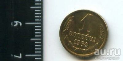 Лот: 12966086. Фото: 1. (№3854) 1 копейка 1964 года. Россия и СССР 1917-1991 года