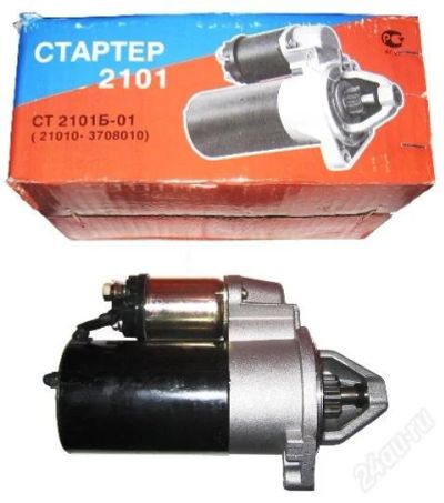 Лот: 2447254. Фото: 1. стартер ваз 2101-2107 булстарт... Электрооборудование