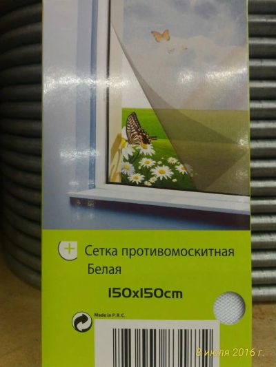 Лот: 7829892. Фото: 1. Москитные сетки ! Размер 150х150см... Фурнитура, комплектующие