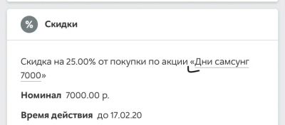 Лот: 15438275. Фото: 1. Промокод М.видео 7000 р на гаджеты... Подарочные сертификаты, купоны, промокоды
