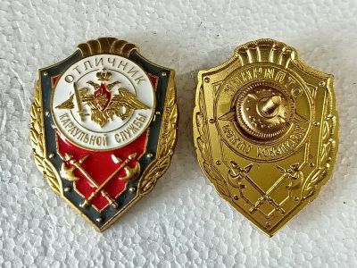 Лот: 25433626. Фото: 1. Знак "Отличник караульной службы... Памятные медали