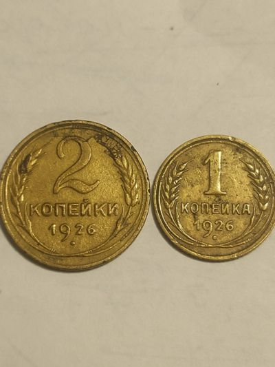 Лот: 25068913. Фото: 1. Набор из двух монет СССР 1926... Наборы монет