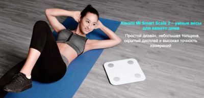 Лот: 9366615. Фото: 1. Умные весы Xiaomi Mi Smart Scale... Остальная техника