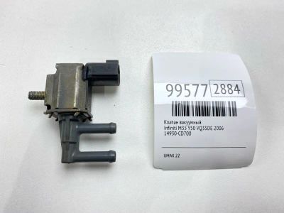Лот: 24772647. Фото: 1. Клапан вакуумный Infiniti M35... Двигатель и элементы двигателя