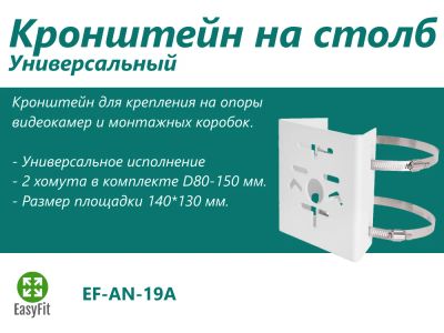 Лот: 16775641. Фото: 1. Кронштейн для крепления на столб... Видеонаблюдение