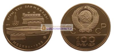 Лот: 19267780. Фото: 1. (GOLD) СССР 100 рублей 1978 год... Россия и СССР 1917-1991 года