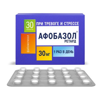 Лот: 25580396. Фото: 1. Афобазол Ретард таблетки с пролонг... Лекарства