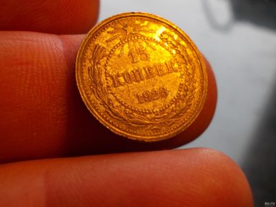 Лот: 13222063. Фото: 1. Нечастые, хорошие 15 копеек 1923... Россия до 1917 года