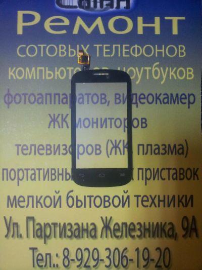 Лот: 8417454. Фото: 1. S50 . Тачскрин Alcatel OT-4032X... Дисплеи, дисплейные модули, тачскрины