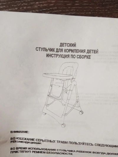 Лот: 11088732. Фото: 1. детский стульчик для кормления. Стульчики для кормления