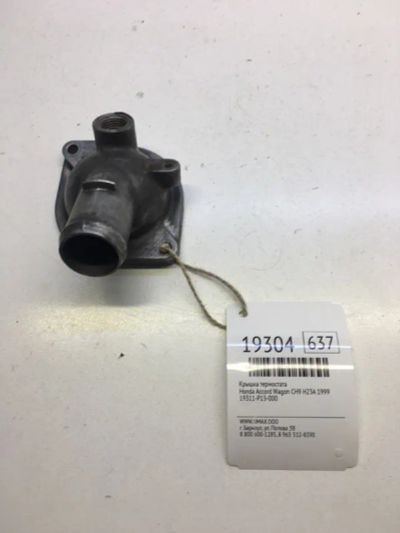 Лот: 20380629. Фото: 1. Крышка термостата Honda Accord... Кузов