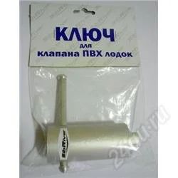 Лот: 1965843. Фото: 1. Ключ для клапана (Е). Другое (туризм)