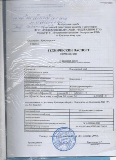 Лот: 3295376. Фото: 1. гараж на Авто. Гаражи, парковочные места