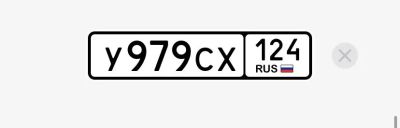 Лот: 23954146. Фото: 1. Госномер У979СХ124. Госномера
