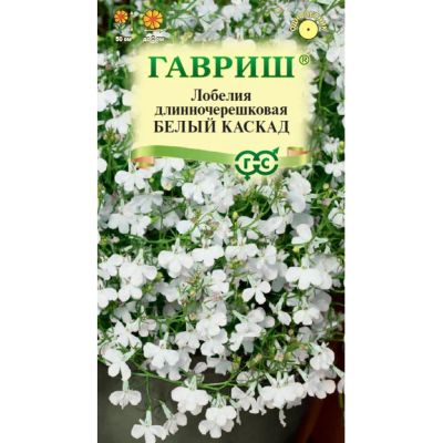 Лот: 24683651. Фото: 1. Семена Цветы, Лобелия, Белый каскад... Другое (семена, рассада, садовые растения)