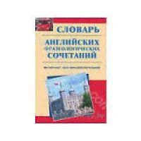 Лот: 4411205. Фото: 1. Кабулянский. Словарь английских... Словари