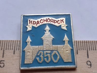 Лот: 18236870. Фото: 1. (№11283) значки,Красноярск 350... Сувенирные