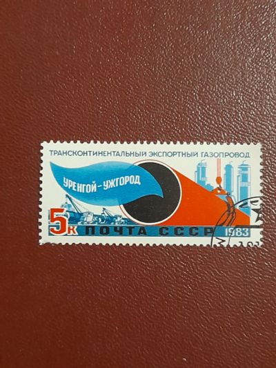 Лот: 19483958. Фото: 1. Марка СССР. Марки