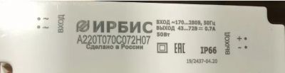 Лот: 24812344. Фото: 1. Куплю LED-драйвер «ирбис» (А220Т070С072Н07... Светодиодная подсветка