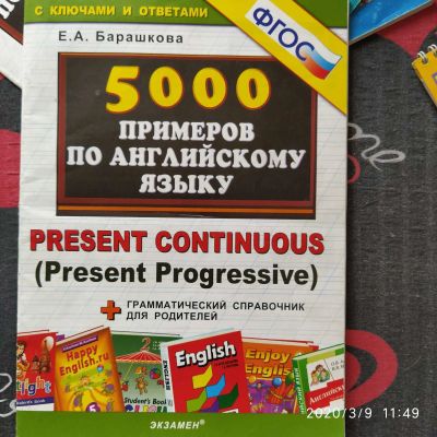 Лот: 15679498. Фото: 1. 5000 по английскому.Барашкова... Для школы