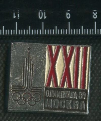 Лот: 15211942. Фото: 1. (№ 4657) значки спорт, Москва... Памятные медали