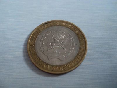 Лот: 3483616. Фото: 1. Республика Башкортостан ММД. Россия после 1991 года