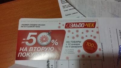 Лот: 4862872. Фото: 1. продам эльдочек на 5119,00 рублей... Другое (бытовая техника)