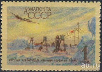 Лот: 15261042. Фото: 1. 1956, 11 июня. Авиапочта. Советская... Марки