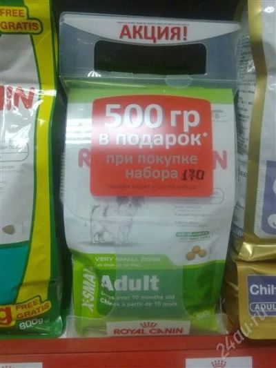 Лот: 2329800. Фото: 1. Royal canin x-small adult 500... Корма