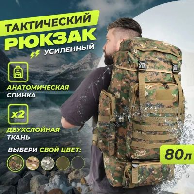 Лот: 22178674. Фото: 1. Рюкзак тактический, туристический... Рюкзаки