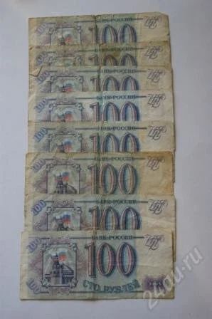 Лот: 1109563. Фото: 1. 100 рублей. Россия, СССР, страны СНГ