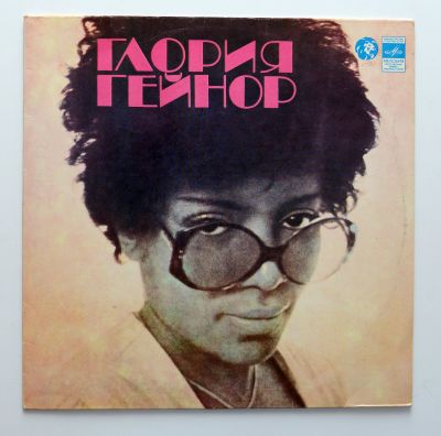 Лот: 11547812. Фото: 1. lp Gloria Gaynor. Аудиозаписи