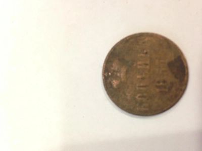 Лот: 4191901. Фото: 1. копейка 1857 года. Россия до 1917 года