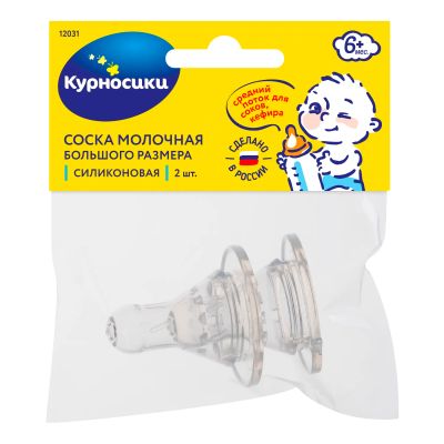 Лот: 23982595. Фото: 1. Курносики соска силикон среднее... Другое (кормление и уход, гигиена)