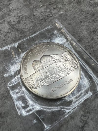 Лот: 18602013. Фото: 1. 5 рублей 1992г. Мавзолей-мечеть... Россия после 1991 года