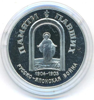 Лот: 20012165. Фото: 1. Россия 1996 Медаль 300 лет Российского... Сувенирные